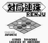 Taikyoku Renju (Japan) (En,Ja) Title Screen